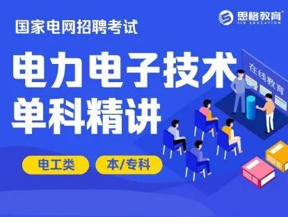 大三了,想考國家電網(wǎng),但是還什么都不知道呢