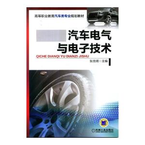 汽車電子技術的演進與核心應用